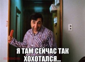 «Мимино» Георгия Данелии