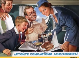 Как полететь бизнес-классом за $76