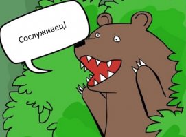 Ты можешь это повторить только со своими сослуживцами. С жителями стран Балтии - не выйдет, ибо нельзя повтрить того, чего никогда не делал. Узрей разницу между желаниями и возможностями.