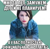 В чем страх?. Пособие по уходу за ребенком не стоит наниматору ни копейки
