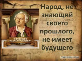 Зачем минусите? Для многих - это не новость, но современной молодёжи это полезно знать!