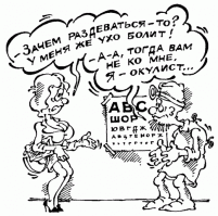Тяготы жизни окулистов: 15 откровенных признаний "глазного врача"