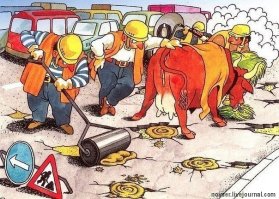 Дороги действительно могут быть плохими