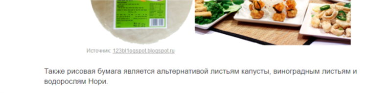 Капустные  виноградные листья у меня растут. Рис - не растет. Бананы, если останутся после производства и потребления самогона - непременно пожарю. Когда я несу чушь - не толкайтесь, вы облились.