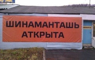 ну это явно фотомонтаж...  ни одной складки на буквах.