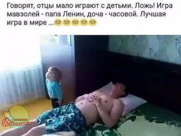 Когда батя берется за воспитание ребенка!