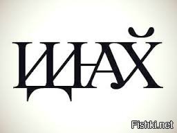 "Дети лейтенанта Шмидта". Современная версия?