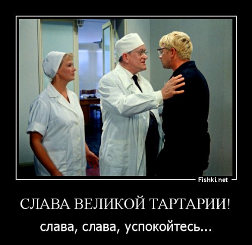 Великая Татария