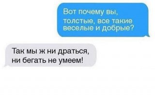 Очередная подборка СМС приколов и креативненьких открыток