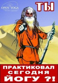 Божественная красота йоги