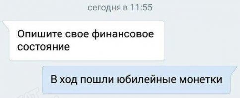 Жизненно... Стыдно признавать, но мучимый похмельным синдромом нырял пару раз в свою "коллекцию" 10-ти рублёвок, чтобы набрать на пиво...   Правда, стараясь при этом использовать только наиболее часто встречающиеся "юбилейки", чтобы восполнить впоследствии.