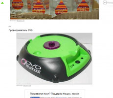 Проветриватель? Серьезно??? Rewinder - перемотчик. У автора видимо двойка по английскому. Завтра в школу с родителями!
