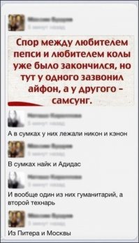 ... А звонили им жёны- первая, дабы напомнить купить в магазине фарш и контрацептивы, а вторая- чтобы попросить купить каких-нибудь фруктов детям ;)