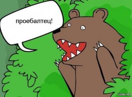 У нас всё плохо! У нас пистец! Какого хя лезешь на русскоязычные ресурсы???