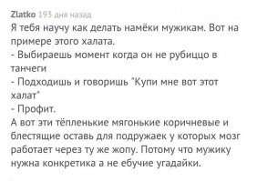 "я сказала злобно:  Да хоть картошки подари, что ли . Что, собственно, и получила в подарок."