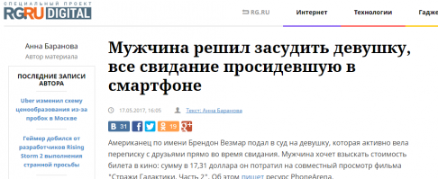 Зануда или молчун, а не собеседник, раз смартфон интересней его.