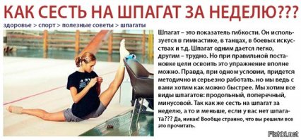 Божественная красота йоги