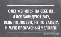 Хитрый женский план?