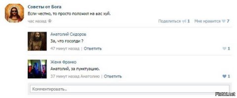 Смешные комментарии и высказывания из социальных сетей