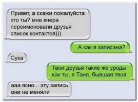 Смешные комментарии и высказывания из социальных сетей