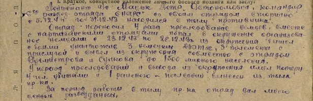 Покопался а итернете и вот нашел. Дополню свой пост двумя фотками наградного листа.