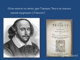 Безумная археология