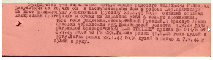 Похоже вы правы! Берлин он не брал. Впрочем, вот его выписка: