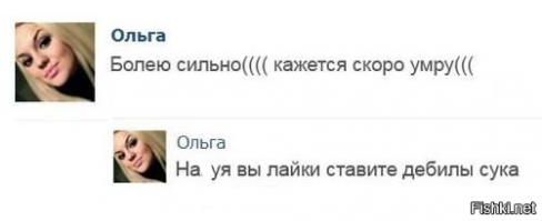Для тех кто ставит лайки на этот пост: вам нравится эта новость?
А дяде Мише мужества, терпения и сил.