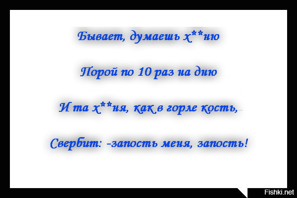 Сдесь ашипок столько катеца слиза каг песать таг можна о маи глаза картинка