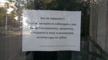 Прикольные  объявления и картинки с просторов интернета