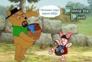 Что будет, если соединить двух мультипликационных персонажей в одного?