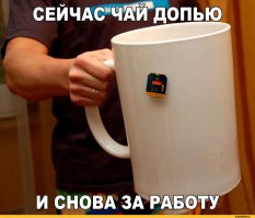 Любимый напиток россиян