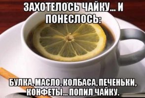 Любимый напиток россиян