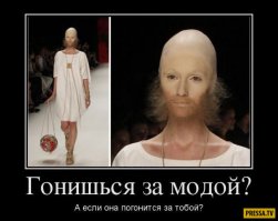 Топ самой нелепой одежды: Вы полагате все это будет носиться?  