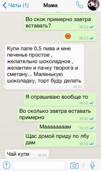 За такое обращение с мамой леща хорошего выписать!!!