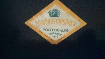 Было ... Уже было ...