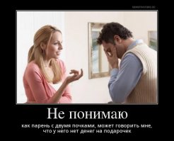 Подари мне, подари! Мешок картошки и живую крысу?