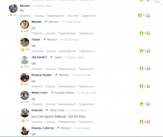 Прикольные комменты)