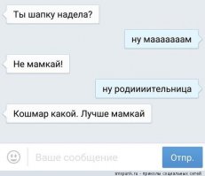 Телефон в руках родителей превращается в генератор шуток