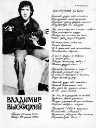 Как снимали "Стрелы Робин Гуда"