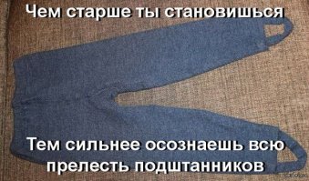 Мужское бельё-1881