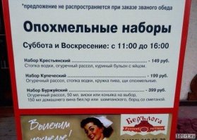 Прикольные  объявления и картинки с просторов интернета