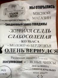 Прикольные  объявления и картинки с просторов интернета