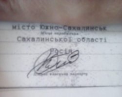 Вот, на работе с паспорта сфотографировали