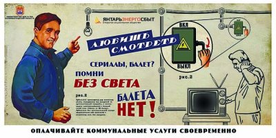 ЖКХ как зеркало