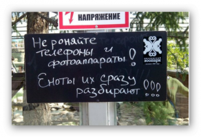 25 уморительных объявлений: так могли написать только наши люди!