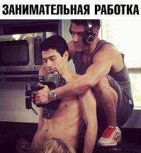 Так вот кем они на работу устраиваются!!!!