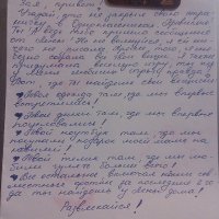 Заяву на овцу, пускай потом сама квесты проходит :)