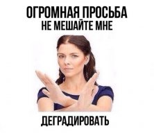 Неопровержимые доказательства того, что земляне деградируют