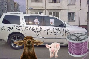 Дался им этот кабель :)